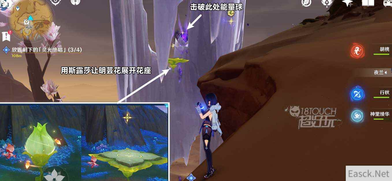 原神蒂尔亚什特的赞歌图文攻略