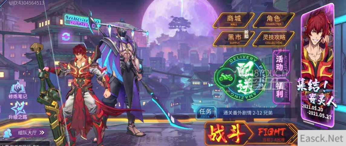 镇魂街天生为王怎么重置角色