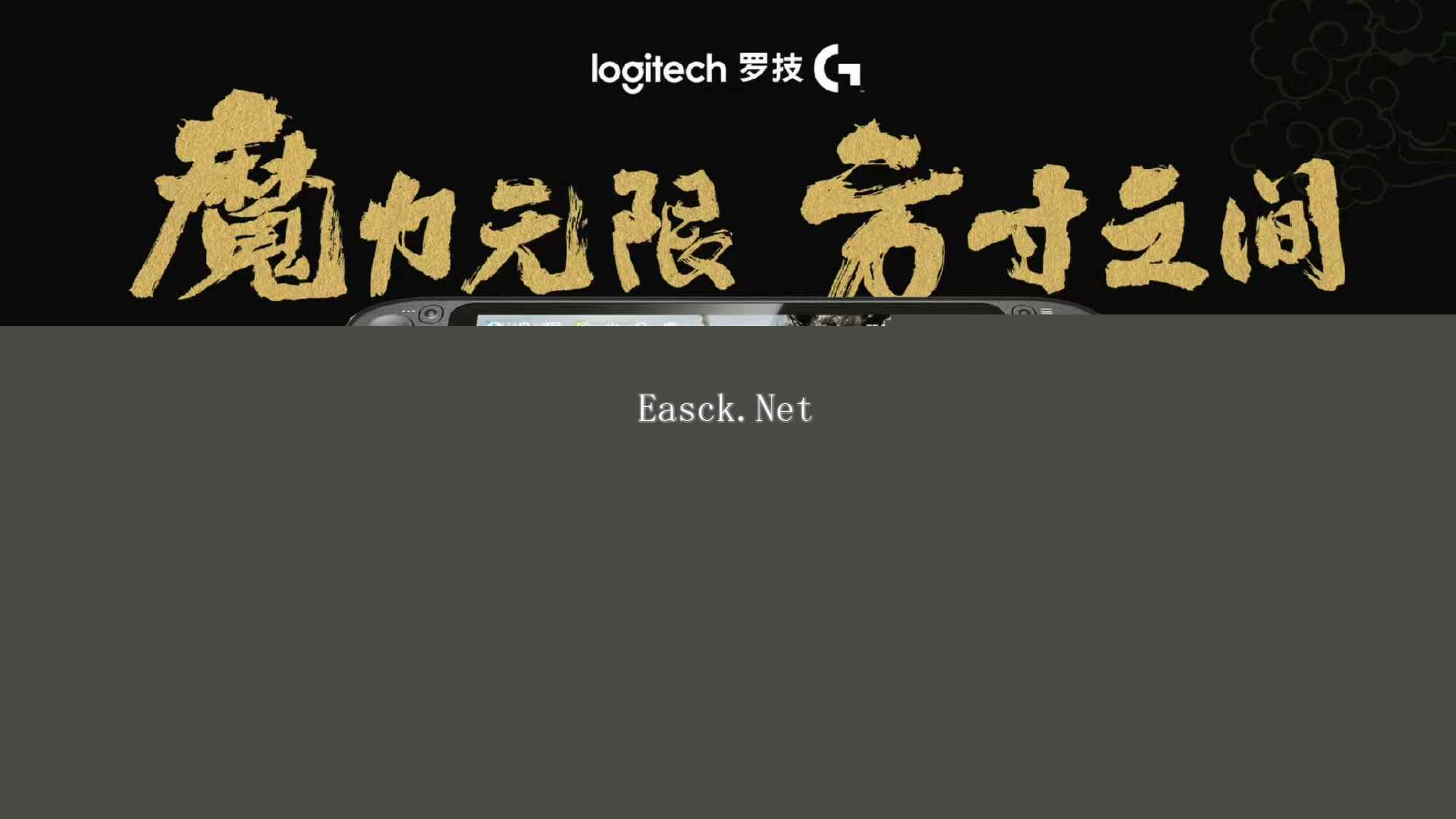 易采游戏网