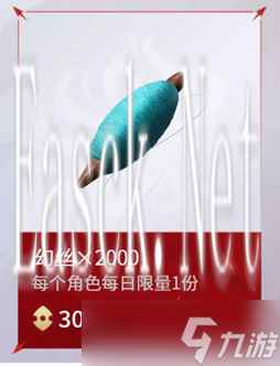 永劫无间手游返魂秘商新增了什么物品