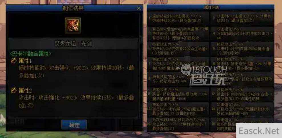 dnf巴卡尔武器融合攻略