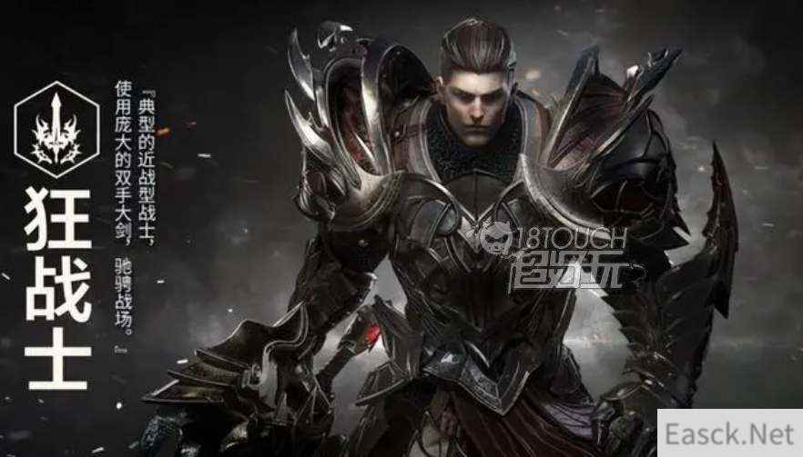 命运方舟国服职业推荐2023