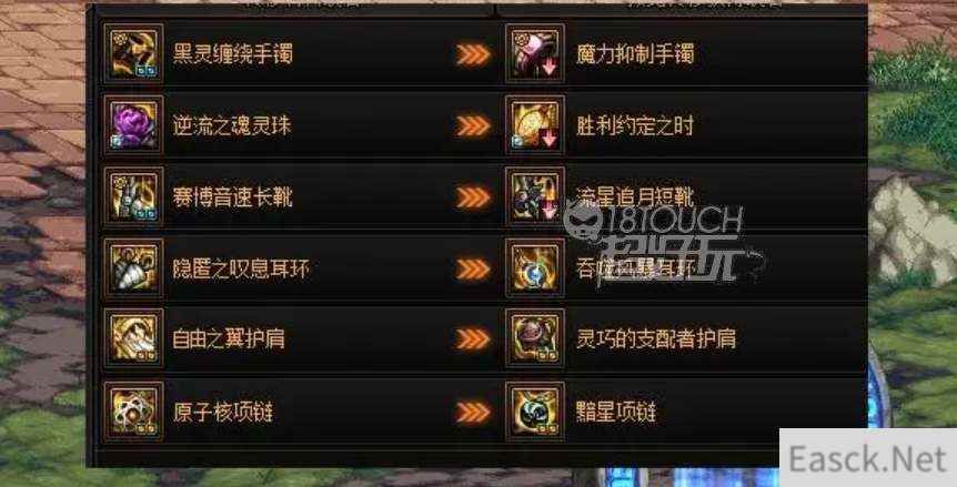 DNF装备一键转移券使用攻略
