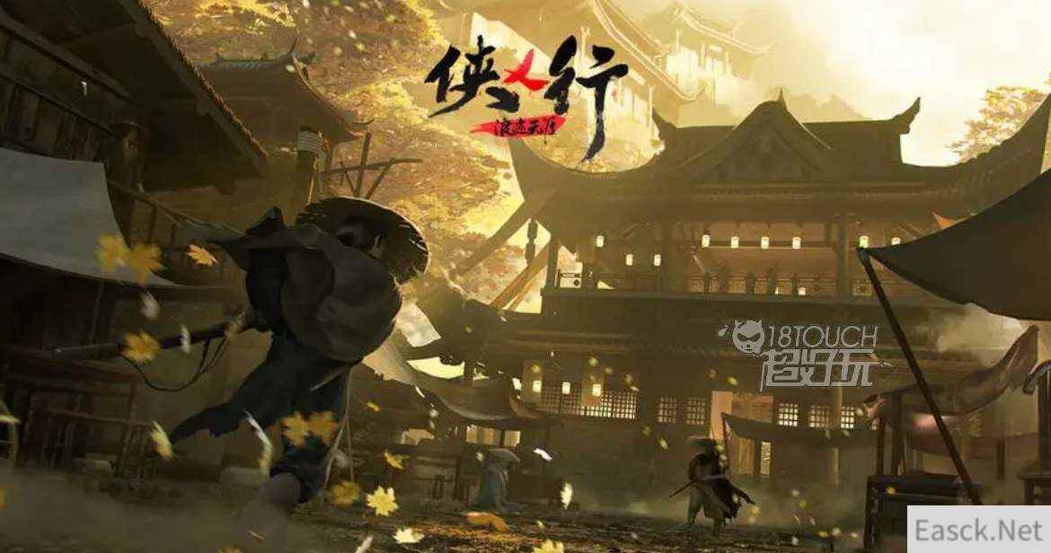 侠乂行浪迹天涯发售日期