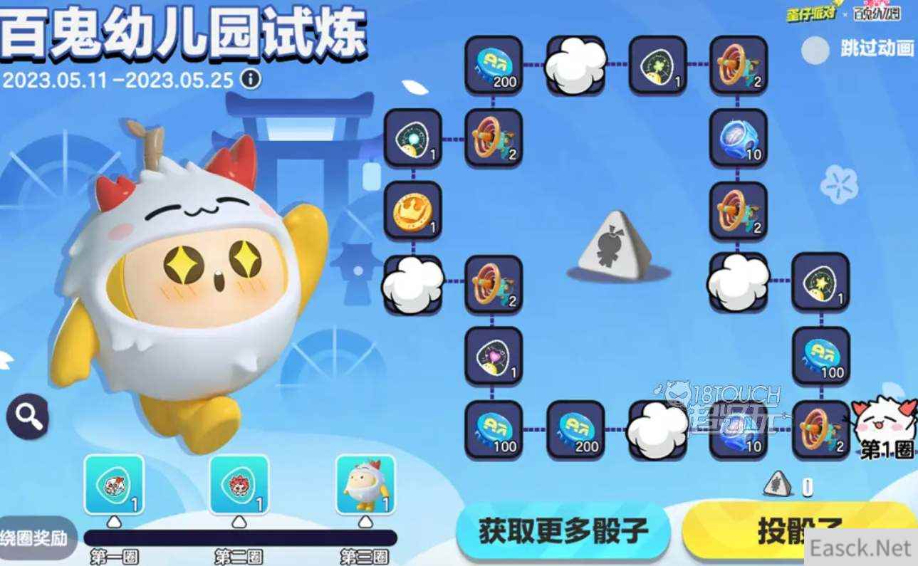 蛋仔派对茨球皮肤获得攻略