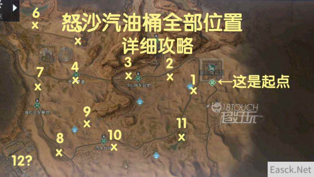 黎明觉醒金色沙漠狂暴汽油位置介绍