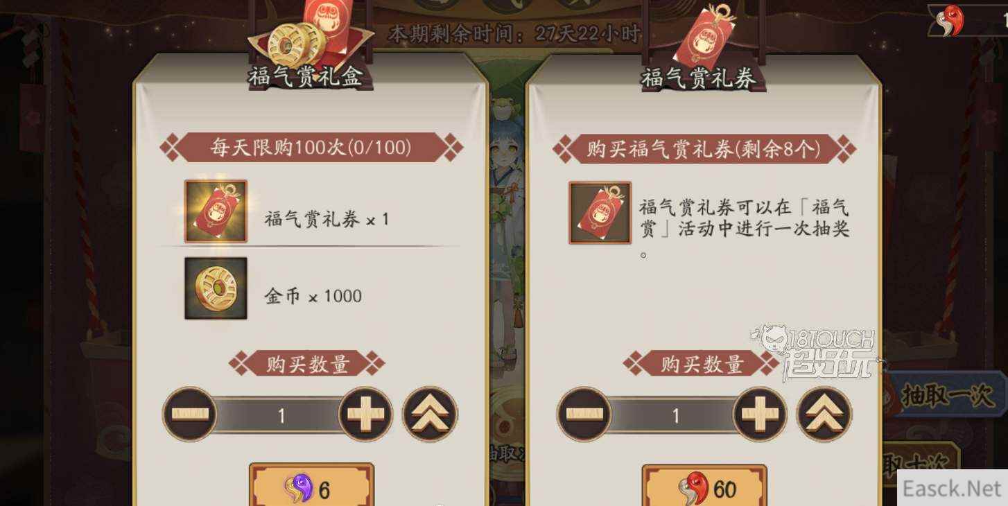 阴阳师福气赏活动玩法攻略