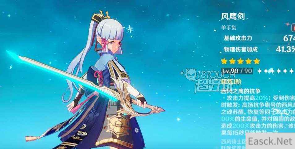 原神神里绫华武器推荐