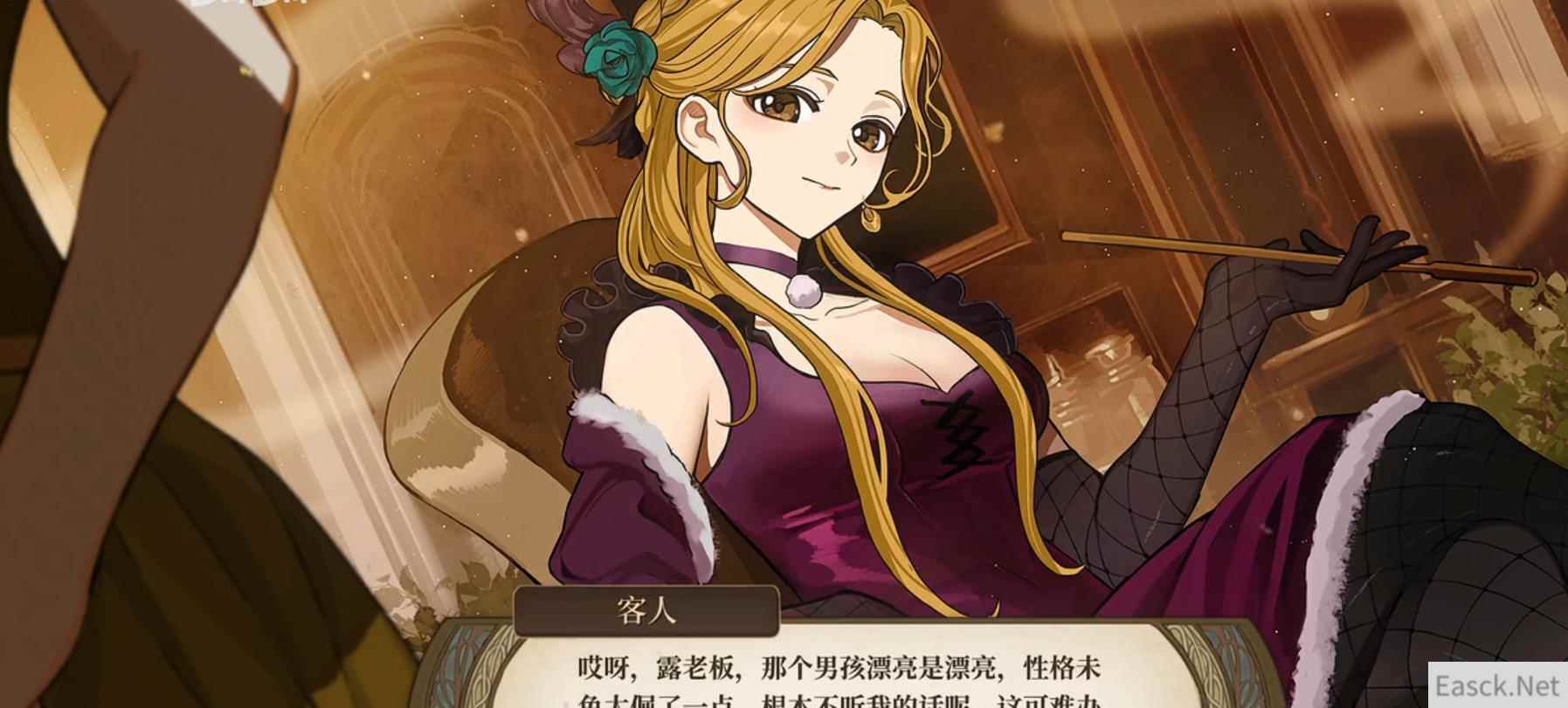 火山的女儿鬼魅旅社老板结局怎么达成