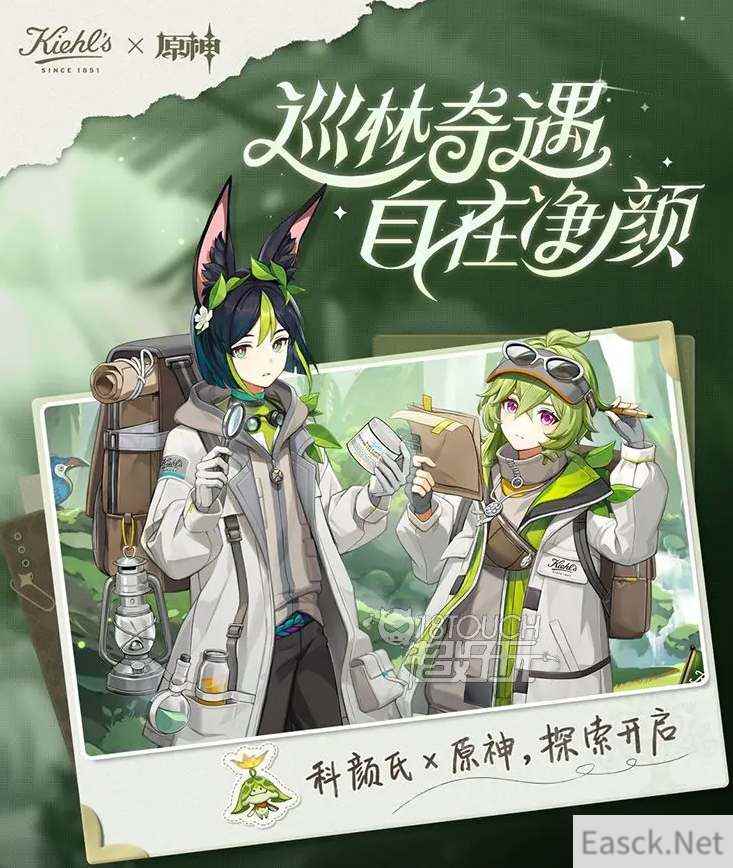 原神科颜氏联动礼盒购买攻略