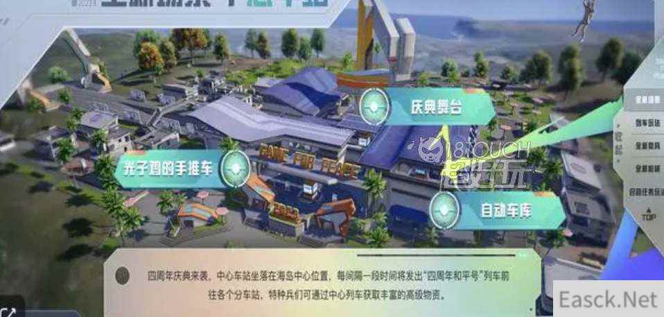 和平精英四周年是什么时候