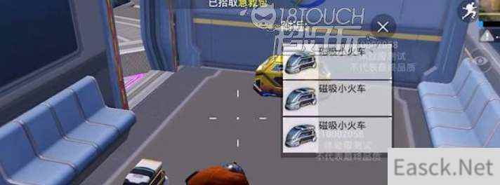 和平精英磁吸小火车在哪找