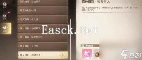 无限暖暖咚咚雪人任务怎么做 咚咚雪人攻略