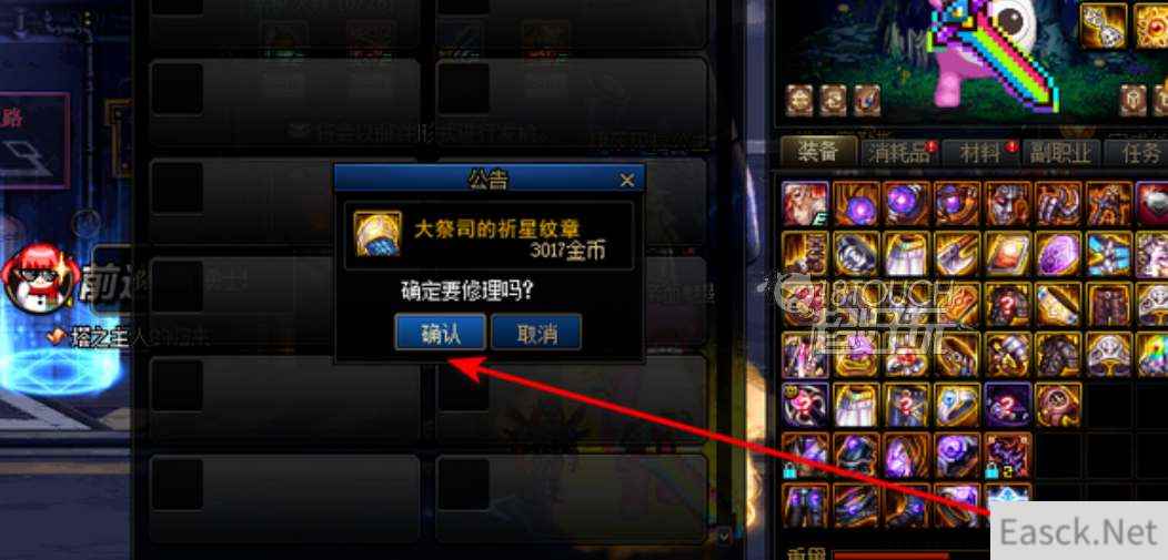 dnf纹章符咒补充方法介绍