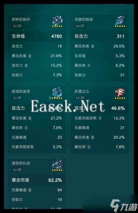 原神恰斯卡黑曜套和风套选什么比较好