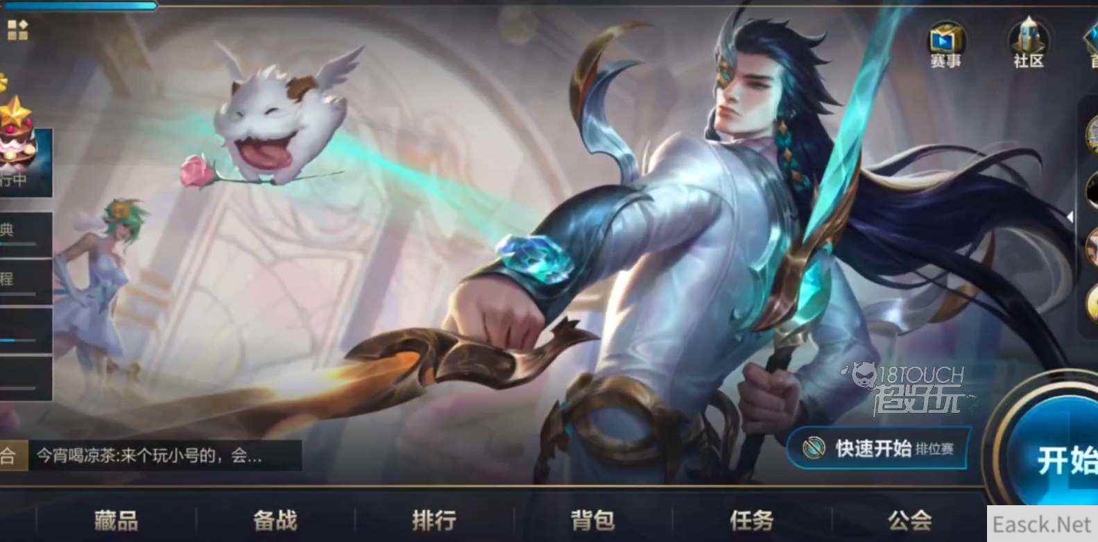 英雄联盟手游名字冒火方法