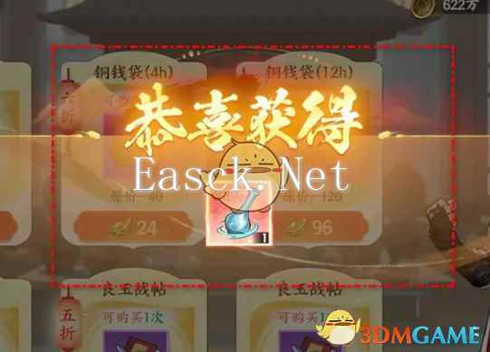 《少年歌行风花雪月》洗髓丹获取方法