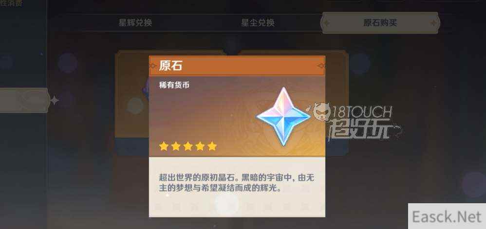 原神3.6版本原石数量汇总