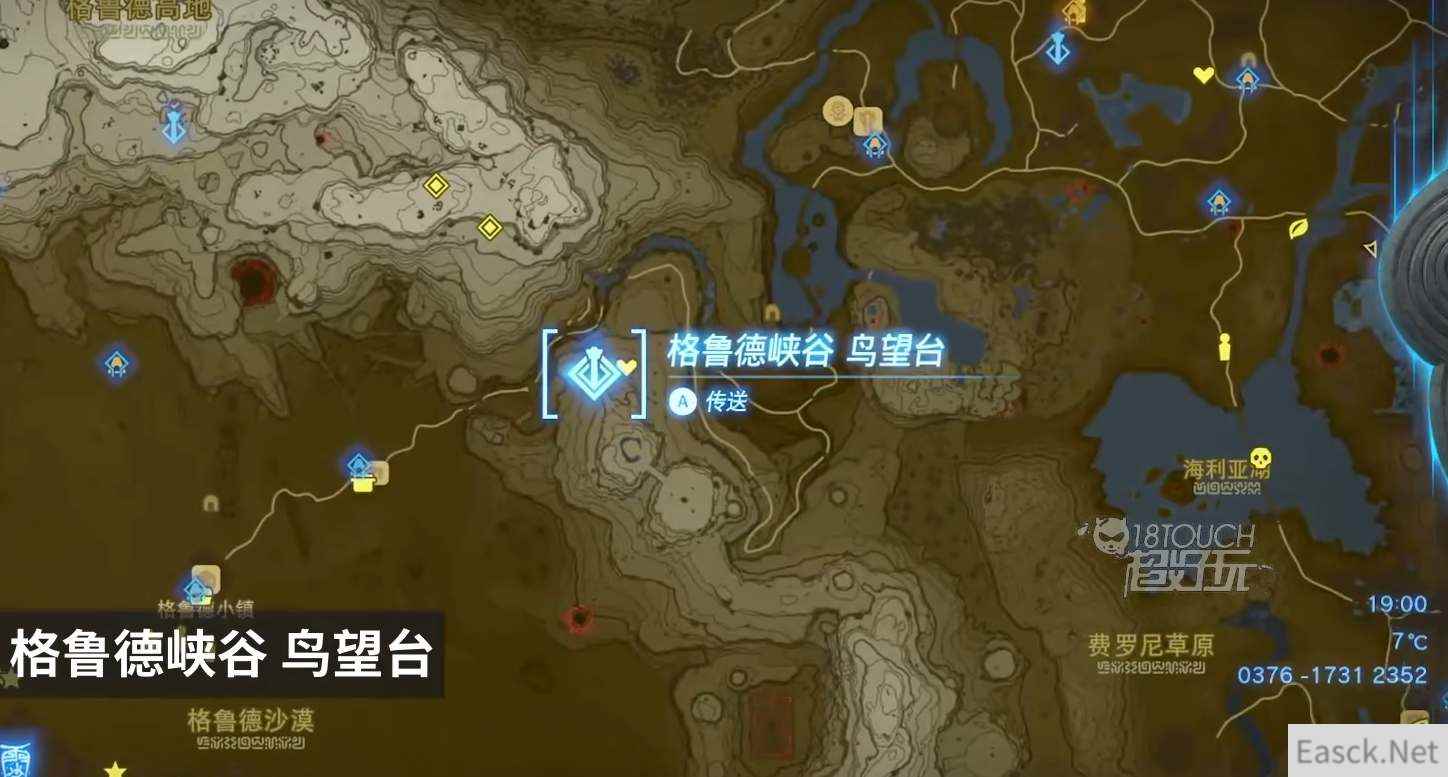 塞尔达王国之泪全地图鸟望台解锁攻略