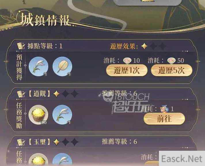代号鸢据点怎么派遣