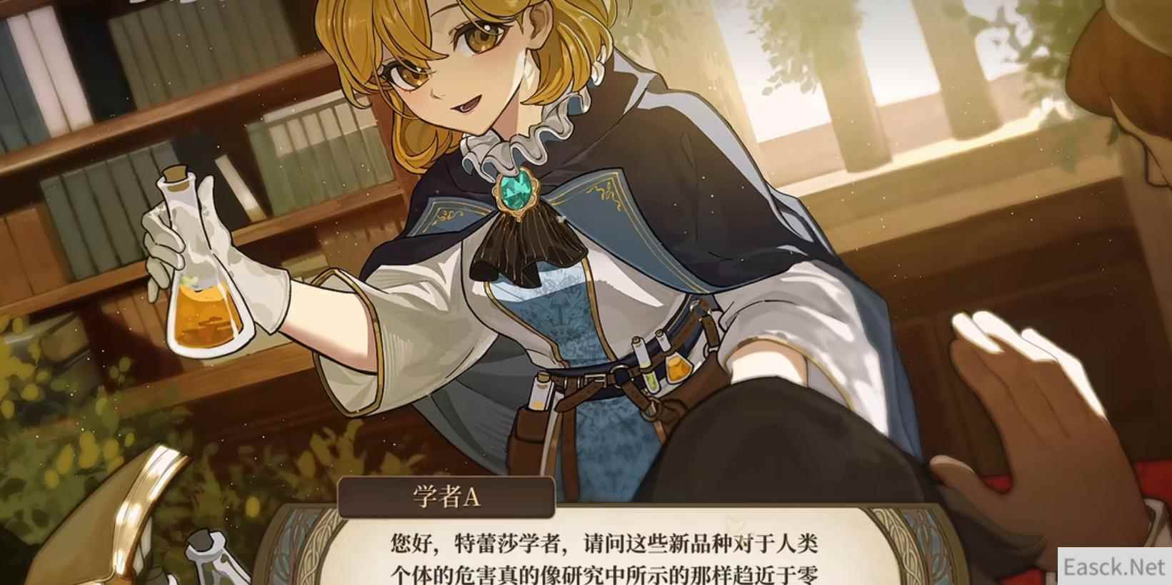 火山的女儿大学者结局要求一览