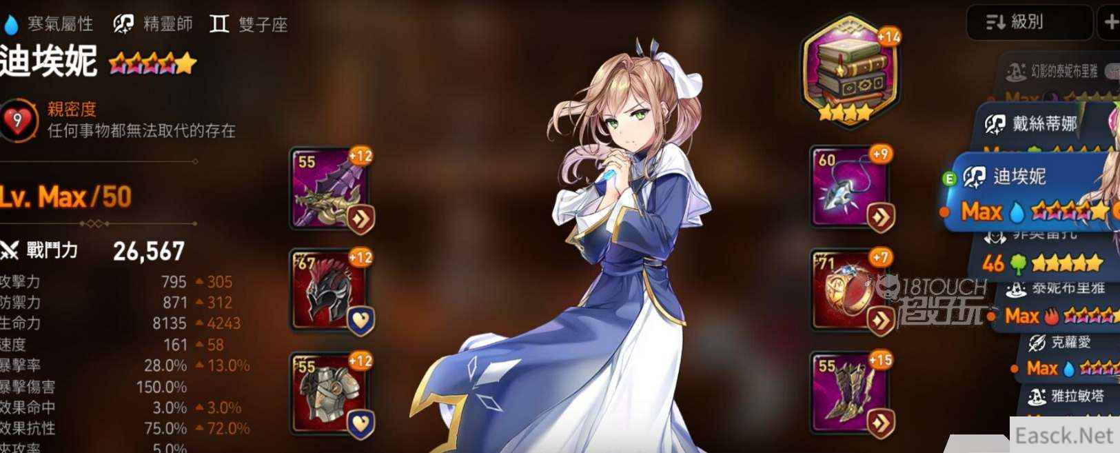 第七史诗圣女迪埃妮值得培养吗