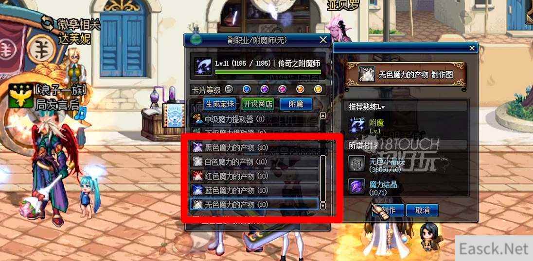 DNF附魔师摆摊位置2023