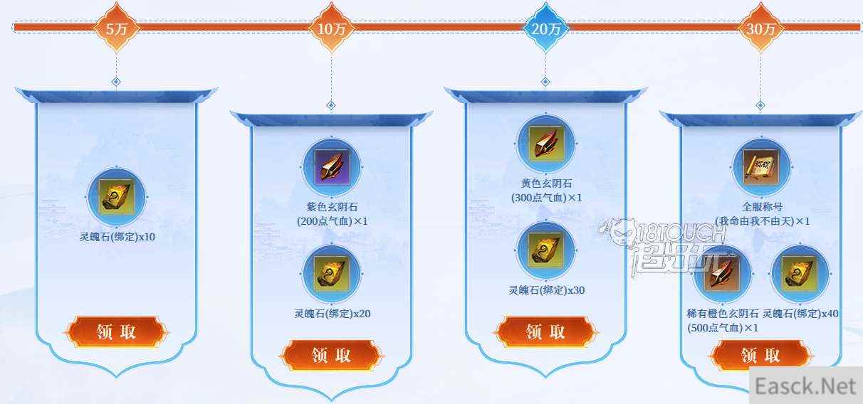 蜀山初章网络版收费模式介绍