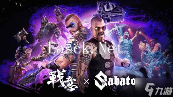《战意》x Sabaton 联动上线，准备好与传奇乐队并肩作战了吗？