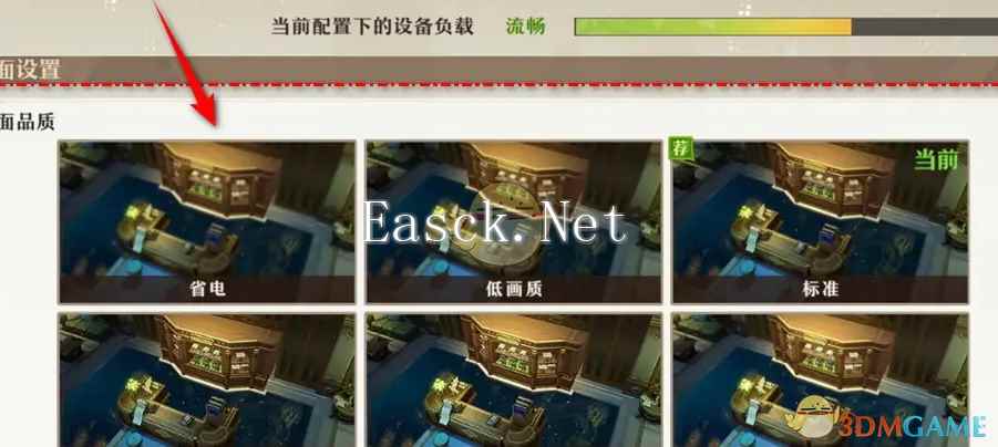 《无尽梦回》画面品质设置方法