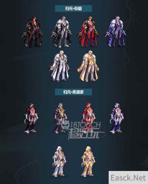 DNF三觉顿悟之境装扮效果一览