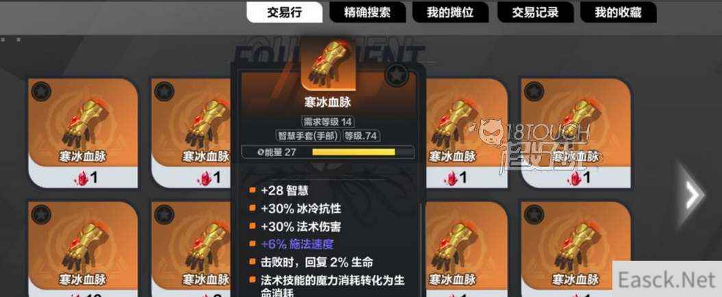 火炬之光无限装备能量用途介绍