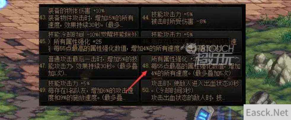 DNF武器贴膜属性选择攻略