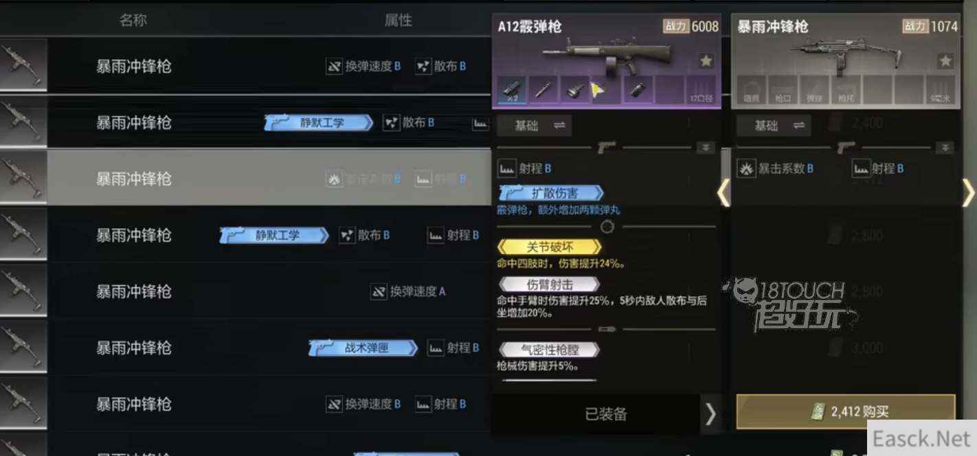 超凡先锋武器鉴定方法