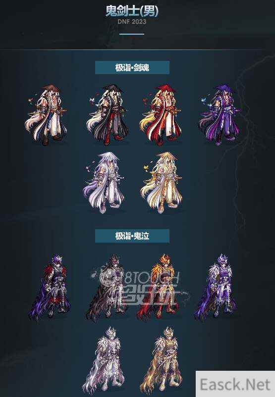 DNF三觉顿悟之境装扮效果一览