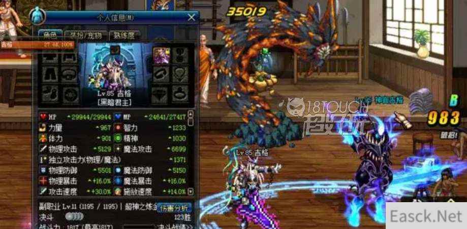 DNF110鬼泣最强配装2023