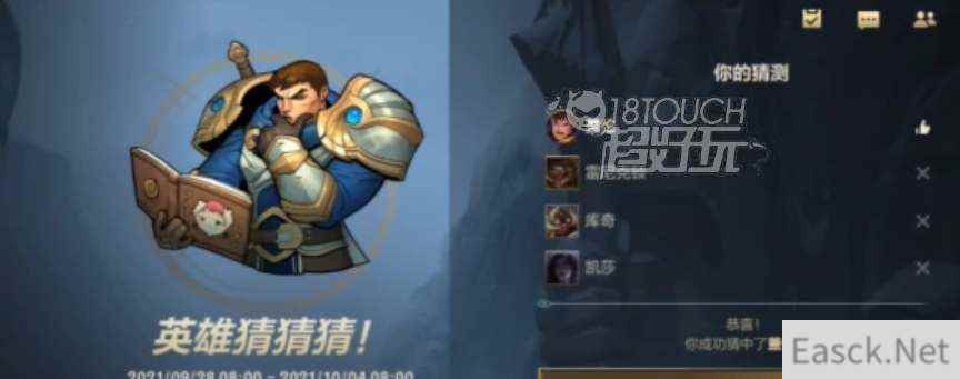 英雄联盟手游4月英雄请赐教答案