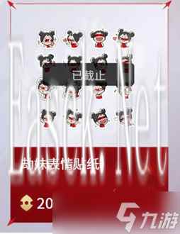 永劫无间手游返魂秘商新增了什么物品