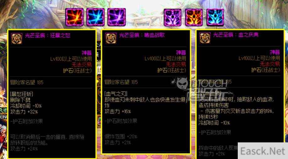 DNF110狂战士毕业装备搭配攻略