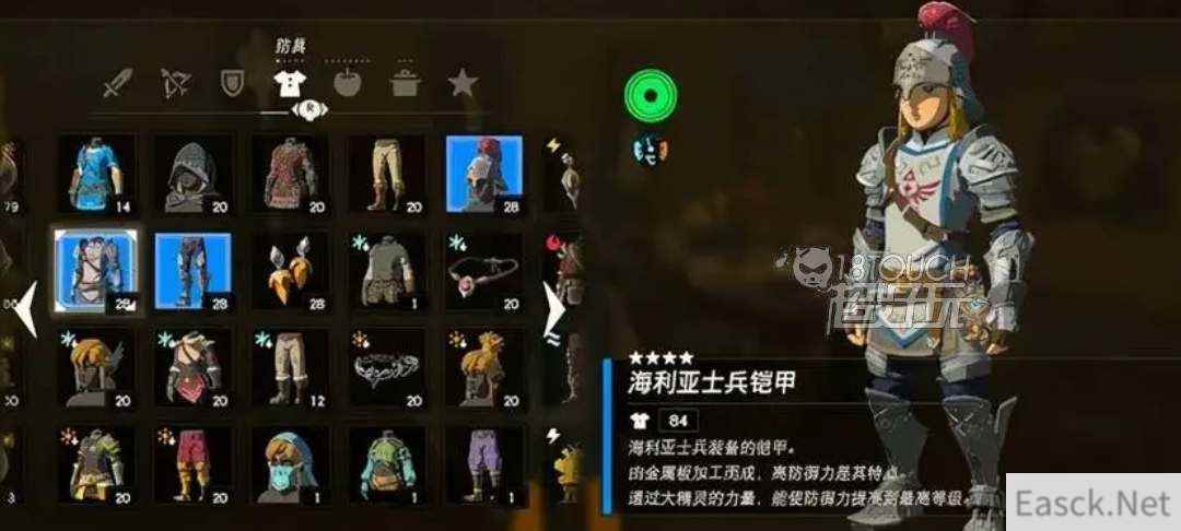 塞尔达王国之泪暗黑套获取攻略