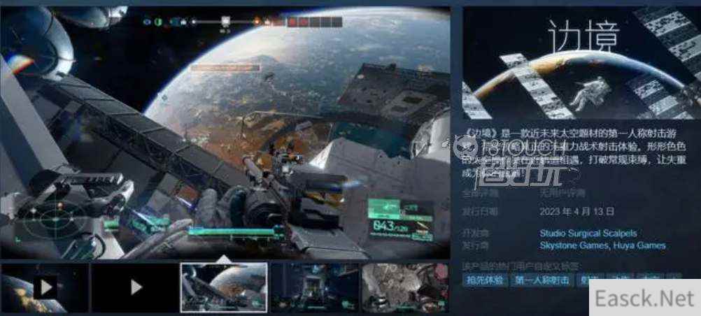 边境游戏steam叫什么