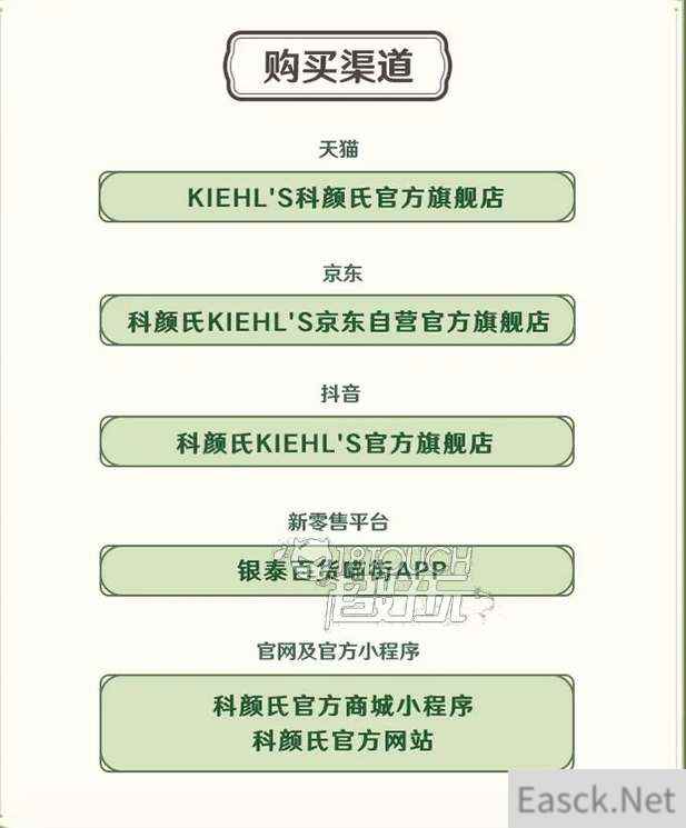 原神科颜氏联动礼盒购买攻略
