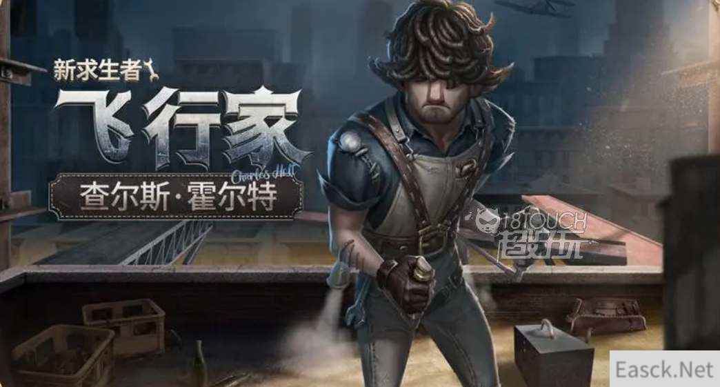 第五人格求生者拉拉队员什么时候出