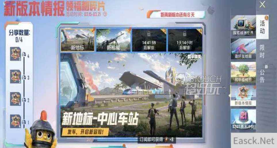 和平精英四周年是什么时候