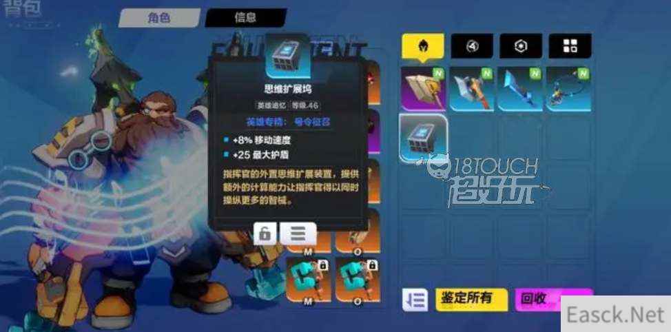 火炬之光无限思维拓展坞如何使用