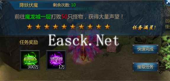 《王者传奇》降妖伏魔玩法攻略