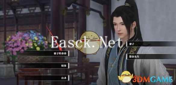 《逆水寒手游》射覆待君逸闻任务攻略