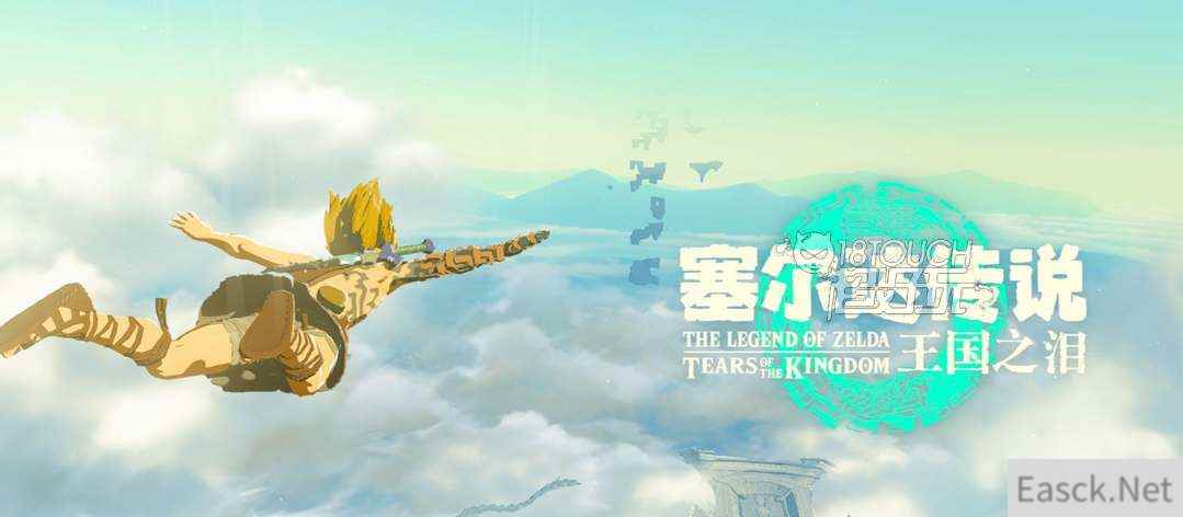 塞尔达传说王国之泪60帧设置方法