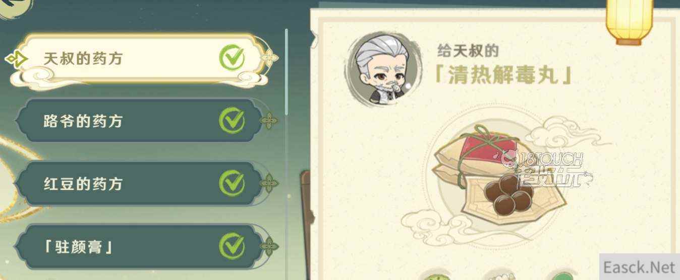 原神百草入药药方一览