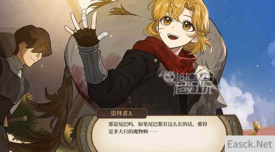 火山的女儿勇者结局达成条件